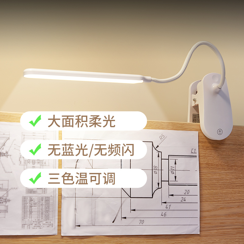 Table lamp learning special eye protection and anti-myopia girl clip-on student dormitory home desk charging reading work lamp