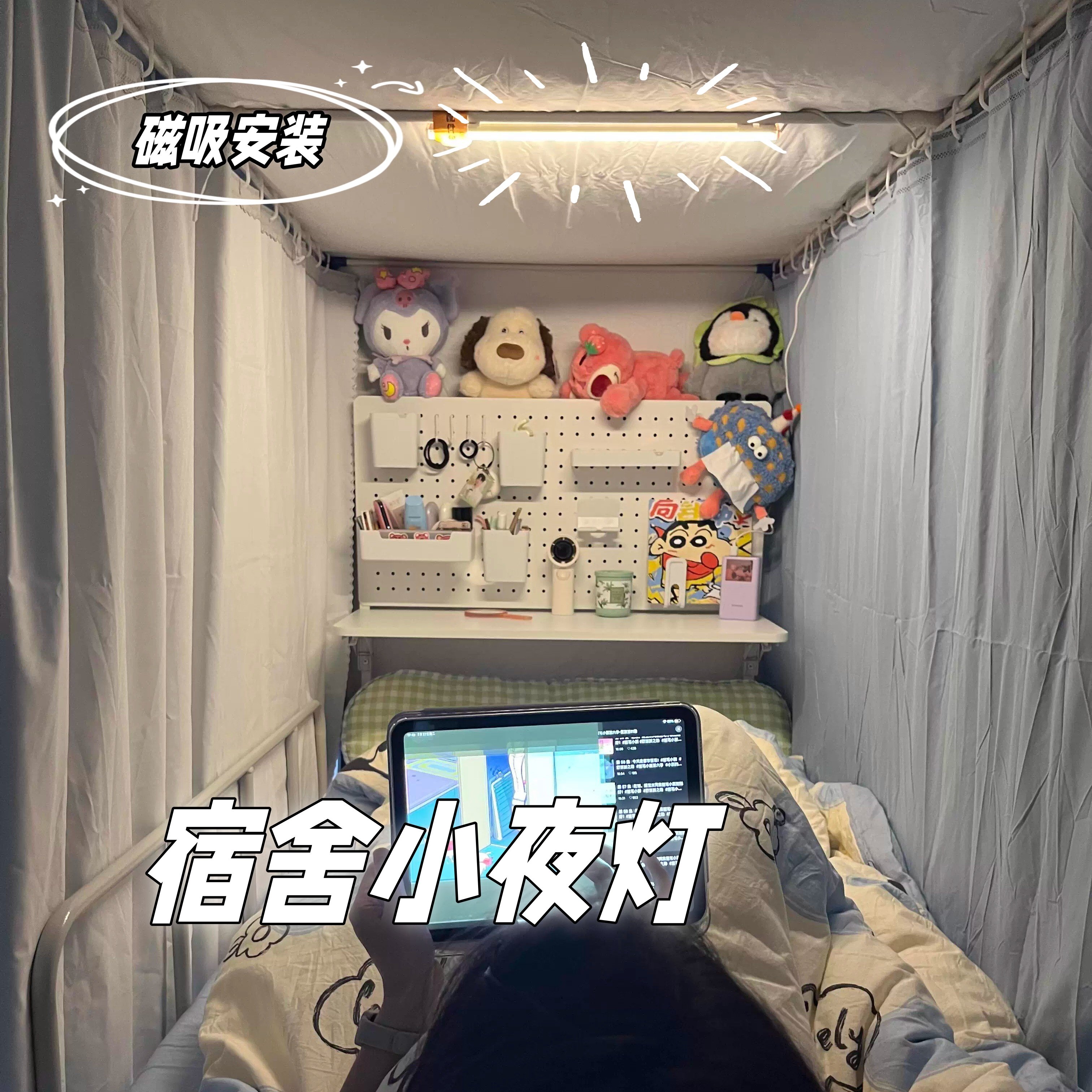 宿舍床上灯悬挂式磁吸夜间床上铺照明小夜灯插电款寝室床头阅读灯