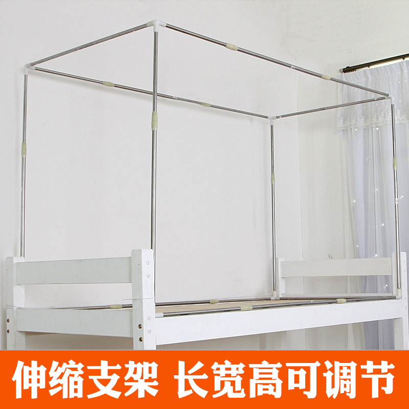 Dormitory bed curtain bracket upper bunk retractable rod set student dormitory mosquito net bracket accessories tube fixed artifact