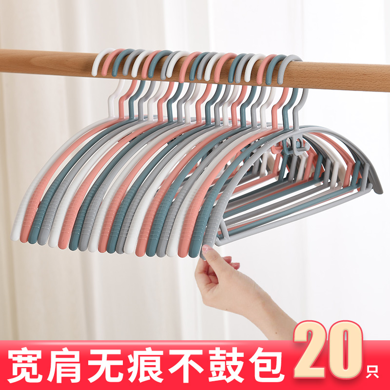 Anti-slip clothes hanger No-mark clothes rack Adult student Dormitory Dry Clothes Hanger Wide Shoulder Clothing Containing God Instrumental Clothes Hang