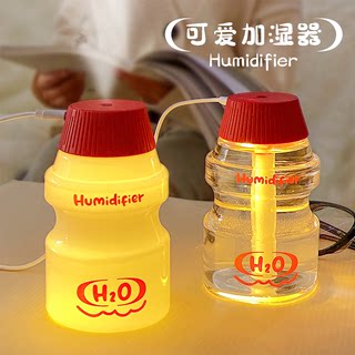 Cute air humidifier for small offices