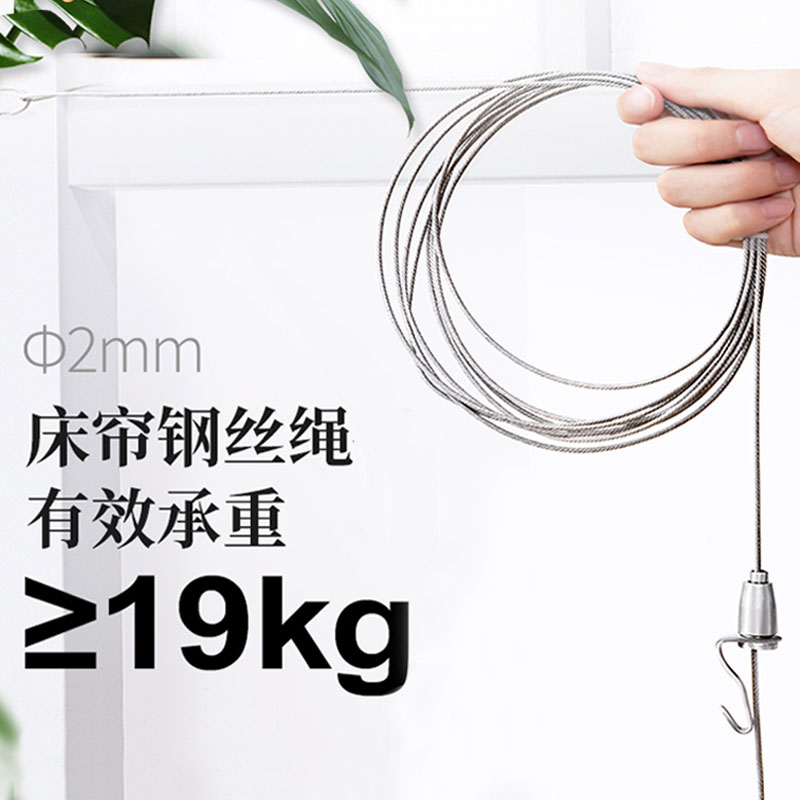 Retractable bed curtain wire rope student dormitory dormitory bracket hanging rope bedroom upper and lower bunk accessories clothes drying artifact