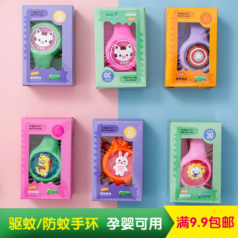 Luminous mosquito repellent bracelet baby girl version baby dinosaur mosquito repellent buckle outdoor artifact hand adult anti-mosquito sticker
