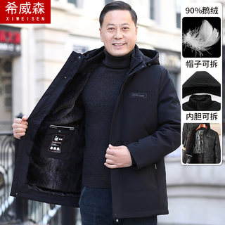 爸爸羽绒服中长款加绒加厚冬装中老年人男士外套爷爷装内胆鹅绒服