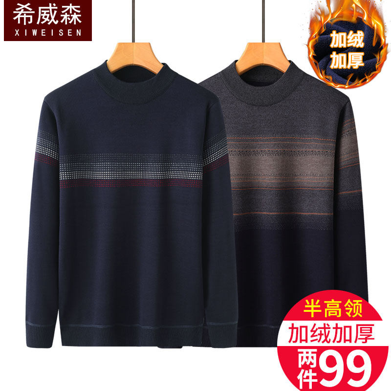 Dad sweater plus velvet thickening middle-aged and elderly men's clothing grandpa bottoming shirt middle-aged autumn and winter warm knitted top