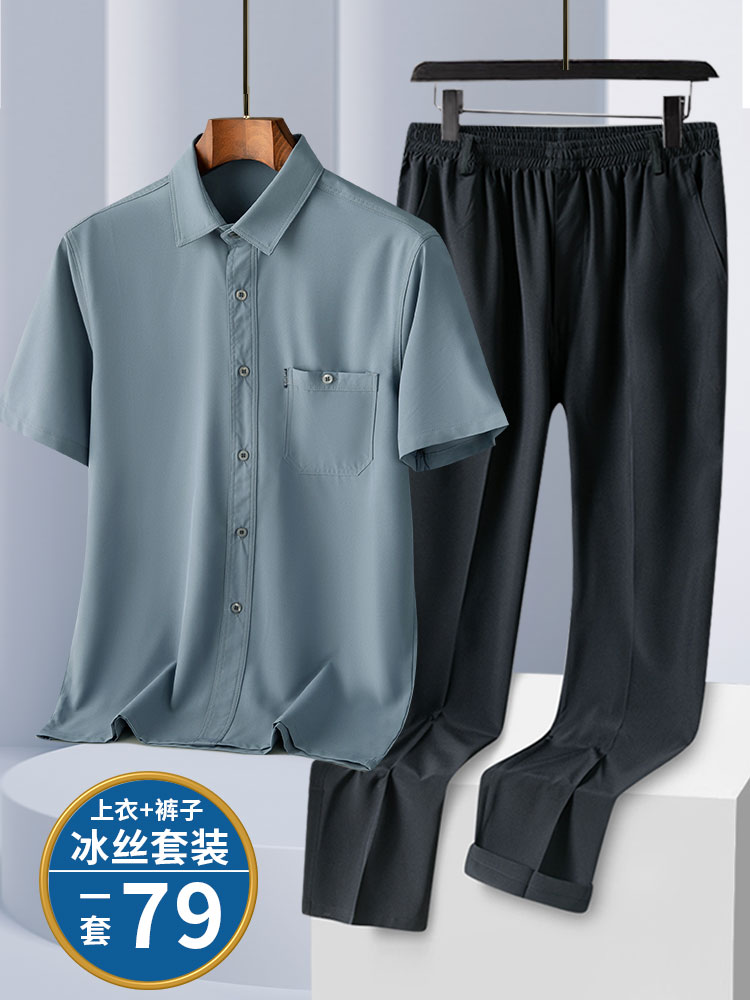 <!--爸爸休闲两件套装冰丝爷爷衣服中老年人夏季短袖衬衫男士中年夏装-->