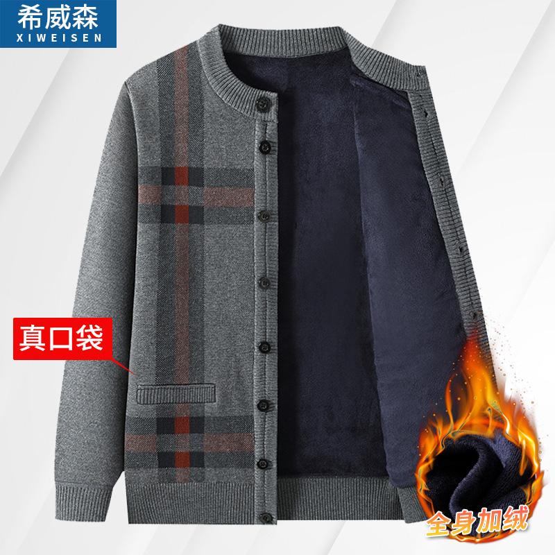 Knitted Cardigan Sweater for Middle-Aged and Elderly Men, Thickened with Fleece, Button-Up, Warm Autumn and Winter Outerwear for Dad and Grandpa