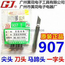 Huanghua soldering iron tip 907S 2916 2918 905E pointed blade soldering iron P-907 906 908