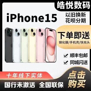 Мобильный телефон (Apple) iPhone 15, 128/256/512 ГБ, 5G, разные цвета