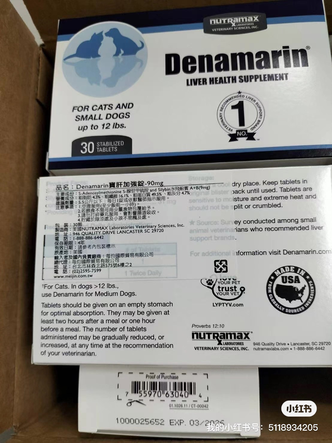 美国进口丹诺马林Denamarin维仕士Denosyl,宠物保肝护肝的秘密武器?-其它宠物-淘宝好物网