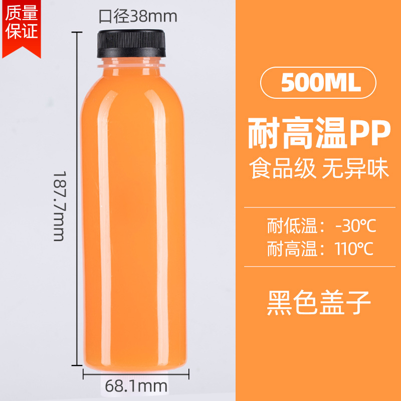 Traditional Chinese Medicine Dispensing Bottles, High-Temperature Resistant Plastic Bottles, Pp5 Packaging Bottles, Can Be Heated in a Pot, Microwaveable, Portable, Sealed Containers Traditional Chinese Medicine Dispensing Bottles, High-Temperature Resistant Plastic Bottles, Pp5 Packaging Bottles, Can Be Heated in a Pot, Microwaveable, Portable, Sealed Containers