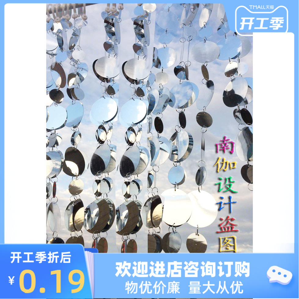 Sequin string Wedding sequin string Silver decorative sequin curtain Decorative sequin curtain Sequin curtain