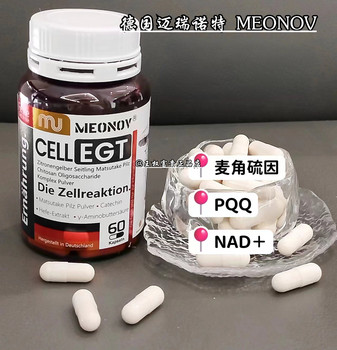 Myretno ergothion pqq authentic product purchase