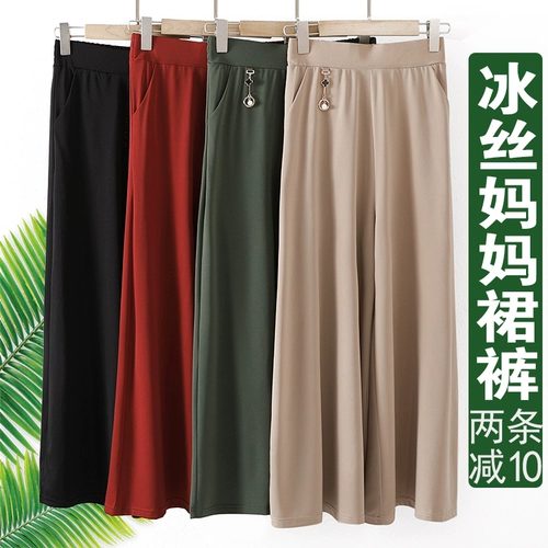 Летняя тонкая эластичная юбка для матери, шелковые штаны, свободный крой, оверсайз