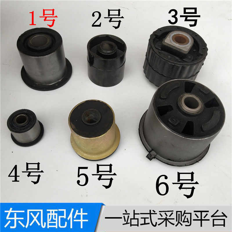 Dongfeng Tianlong Tianjin Vigorous Spirits Special Merchants 153 cab front and rear suspension Overturning Rubber Jacket Turning Bracket Plastic Cushion