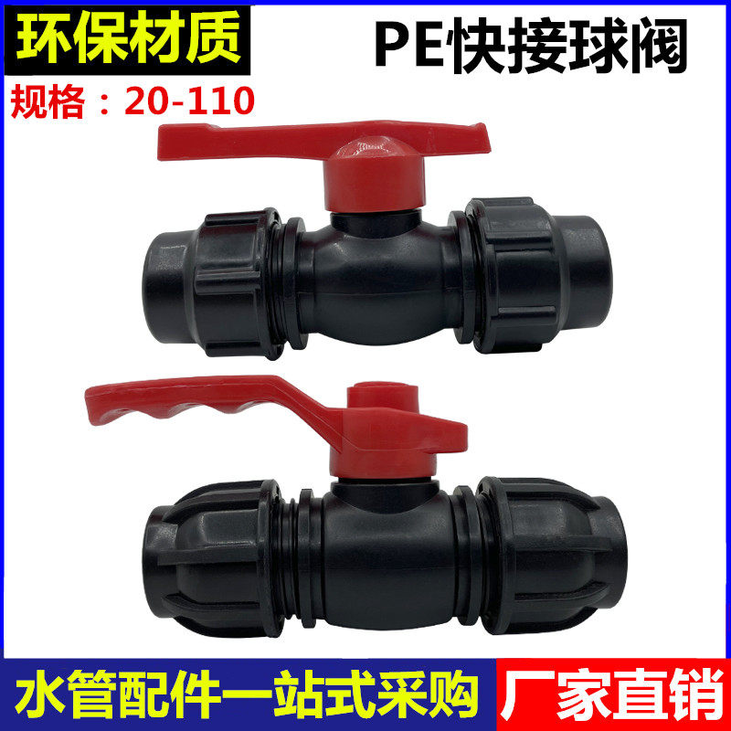 PE Quick Succession Ball Valve Free of hot melt valves 4 points 6 points 1 inch Irrigation Drinking Water Pipe Switch Quick Succession Steel Core Ball Valve
