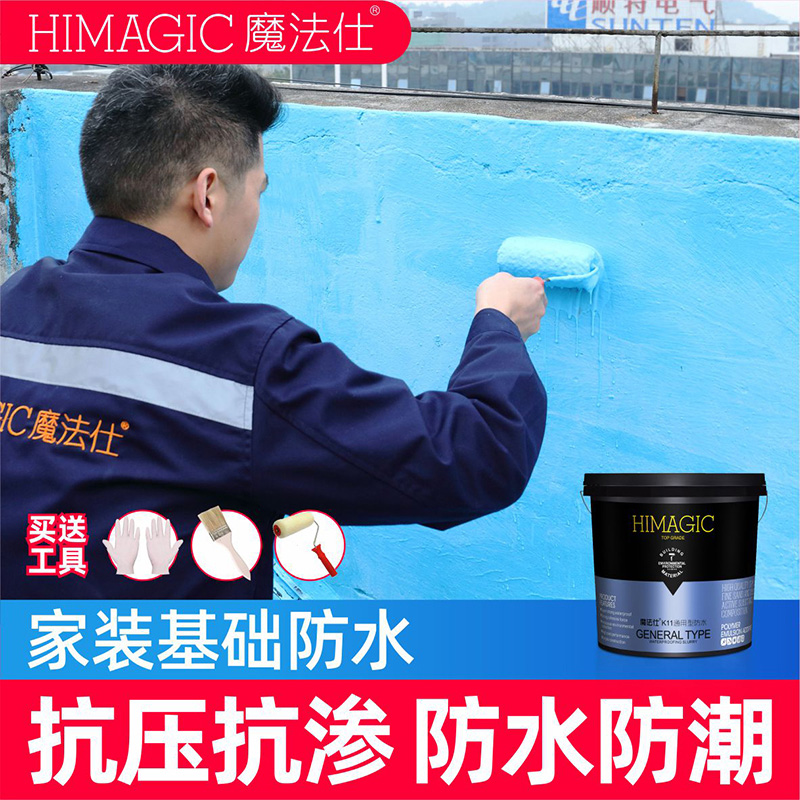 Magic K11 universal waterproof coating Toilet, basement, sink, kitchen, interior and exterior wall waterproof material