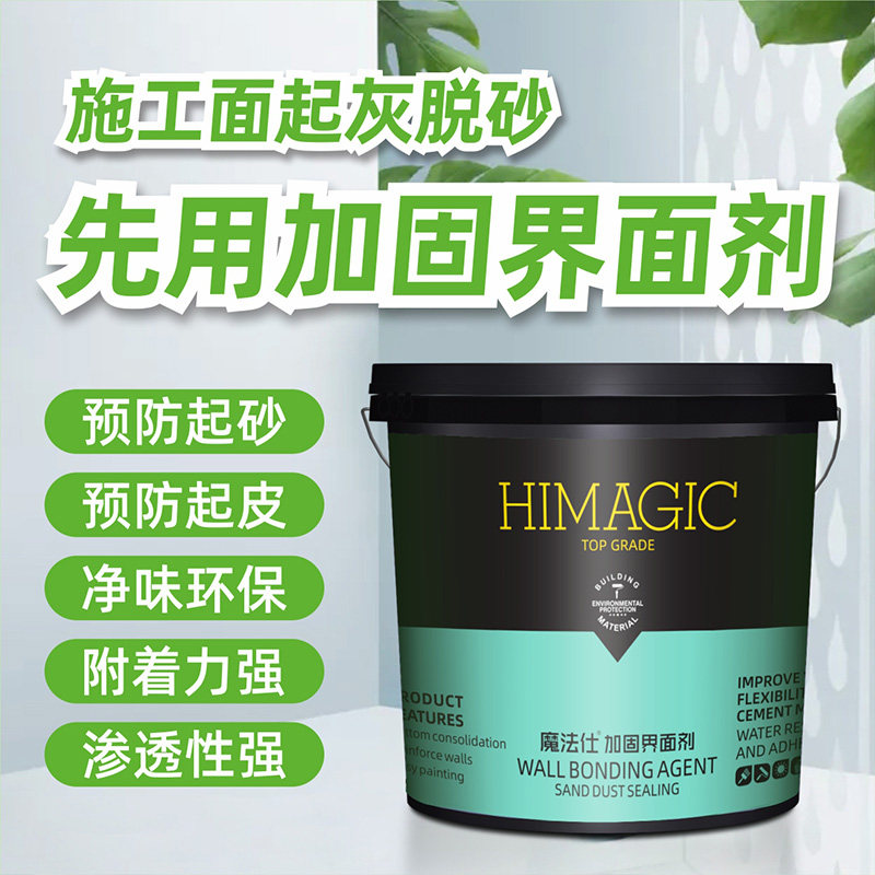 Interior wall reinforcing agent Waterproof solid glue Anti-sand sealing agent Moisture-proof shedding mildew alkali waterproof interface agent