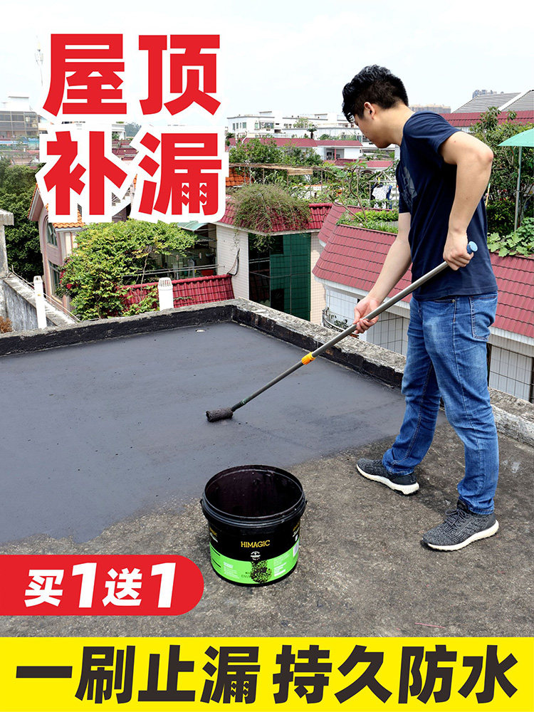 Roof waterproof leak-proof material Roof roof bungalow house crack leakage leak-proof glue Polyurethane coating glue