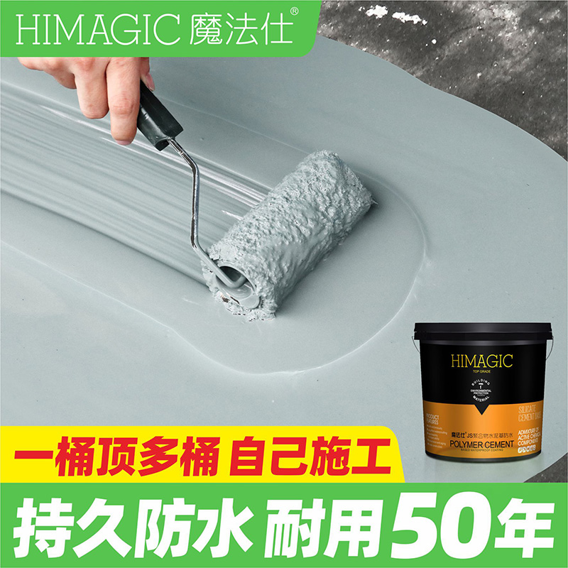 Outdoor coating for exterior wall for rooftop waterproof material on rooftop fish pool pool leakage in the cement