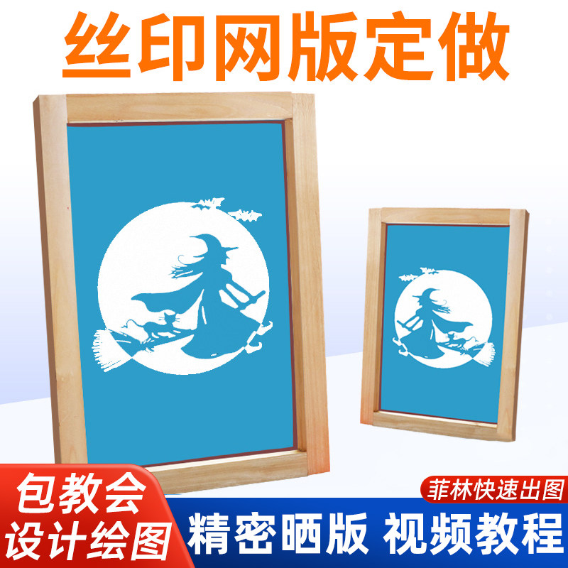 Screen printing template custom ink screen printing screen printing printing printing printing printing plate custom logo screen printing screen version custom template