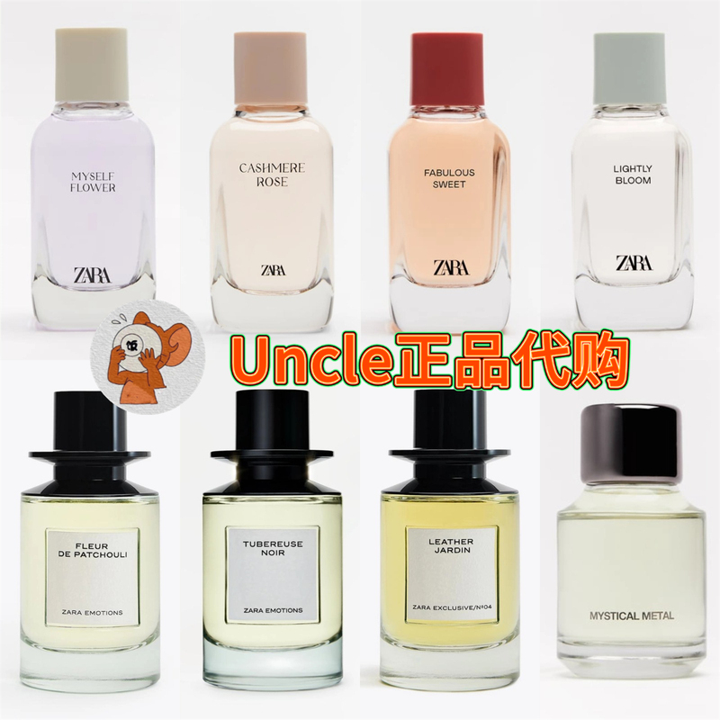 Zara into Series & Nude Series & Jo Malone Collaboration Series Women's Sample Perfumes