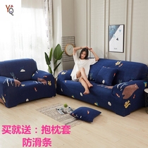 European elastic all-inclusive universal sofa cover four seasons universal full cover combination noble concubine single three sofa cushion