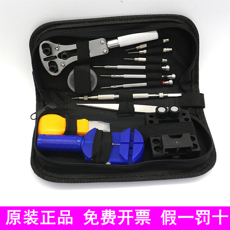 Down's 13-piece watch repair tool watch repair tool kit tool set strap remover bottom opener