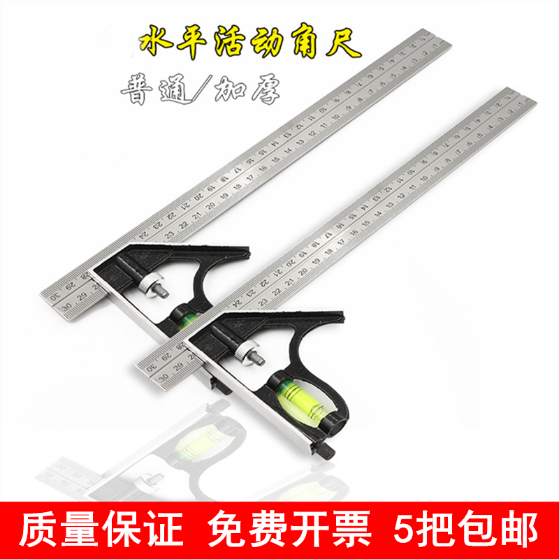 Tang's student office 300mm steel ruler multifunctional combined angle ruler woodworking level active angle ruler right angle crank-Taobao