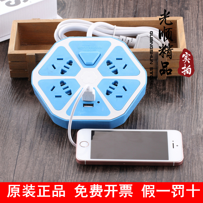 999 fruit three-dimensional charging socket intelligent high-power household safety electric socket wiring board USB socket