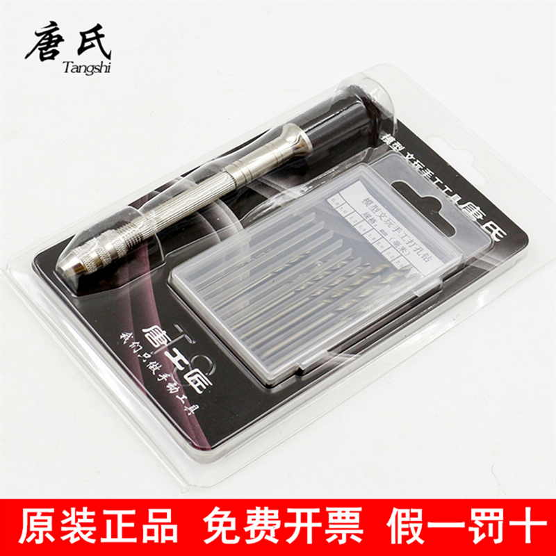 Tang's 0 5-3mm hand twist drill core carved eye walnut diamond hole puncher reaming drill portable drill hole hand drill