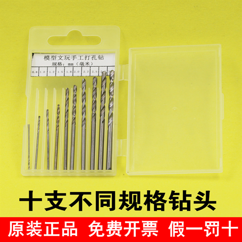 Straight handle twist drill 10 different specifications hand twist drill hand drill bit punching drill reaming drill boxed