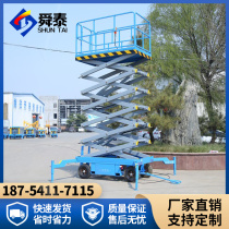 Hydraulic lift platform mobile scissor lift aerial work climbing car line maintenance electric lift car