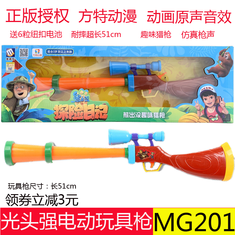 Bald-strong vocal toy gun children's toy voice talking extra-long fall-proof shotgun boy toy gun