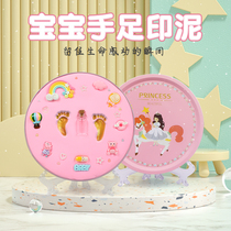 One-year-old baby hand and foot print mud commemorative photo frame newborn baby hand and foot full month foot souvenir children one year old