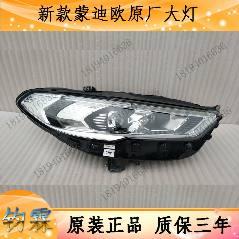 2017-2019 Ford's New Mondeo Headlight Assembly Original Car Disassembly Supports Non-Destructive Low-Rise