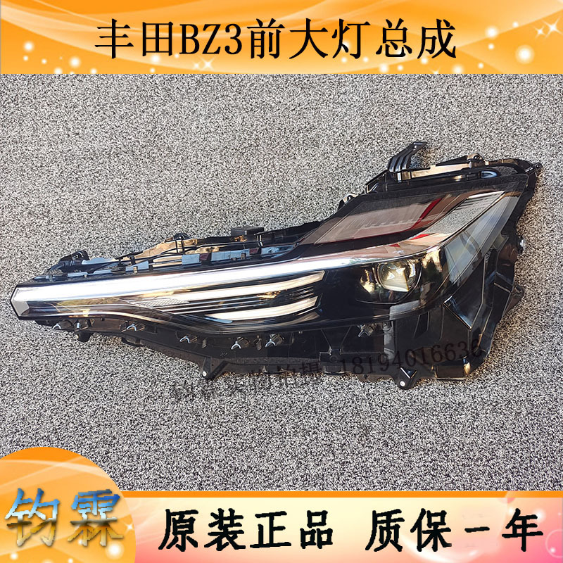 Suitable for Toyota Bz3 Front Headlight Assembly Original Factory Dismantled Parts