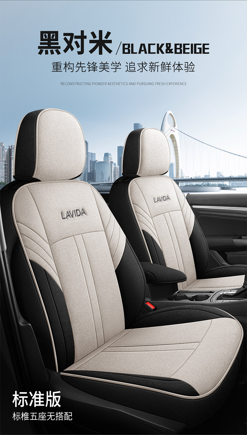 2023 Volkswagen Lavida 5 Million Edition Seat Cover 23 Four Seasons 5 million All-inclusive Special Car Cushion Seat Cover