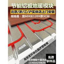 Full set of water and electricity floor heating household equipment Weixing geothermal module boiler system water distributor without backfill installation and construction