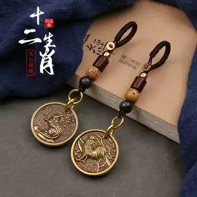 Pure copper zodiac brass personality car key gourd keychain pendant Handmade pendant Creative birthday gift