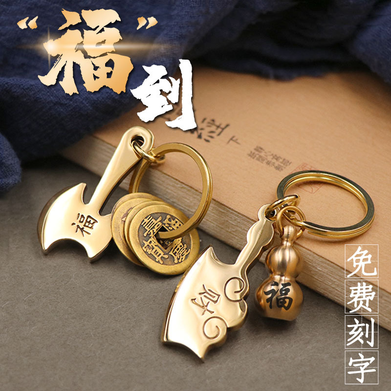A Solid Brass Axe Keychain Pendant That Brings Good Luck and Blessings in the New Year