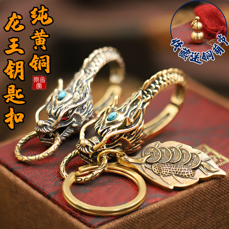Brass and White Copper Dragon Head Keychain for Men, Personalized Creative Pure Copper Dragon King Car Key Pendant Keychain for Women Brass and White Copper Dragon Head Keychain for Men, Personalized Creative Pure Copper Dragon King Car Key Pendant Keychain for Women