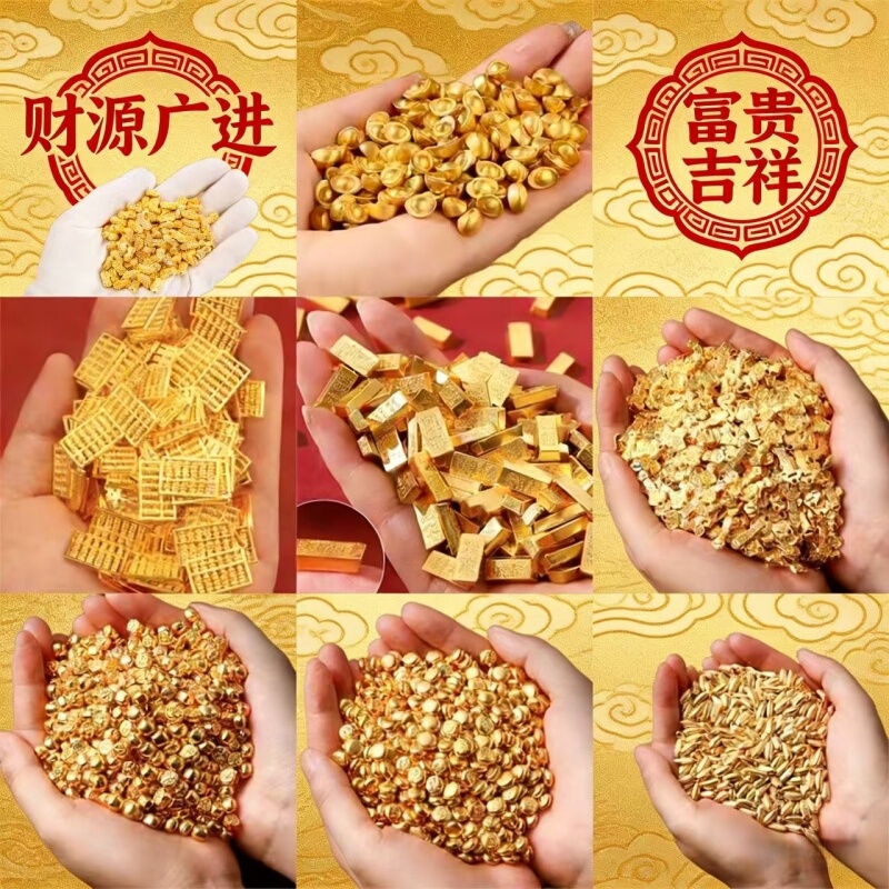 Mini Gold Ingot, Gold Bar, Gold Rice, Gold Fortune Stick, Money, Amulet, Housewarming, Home Treasure Bowl, Decoration
