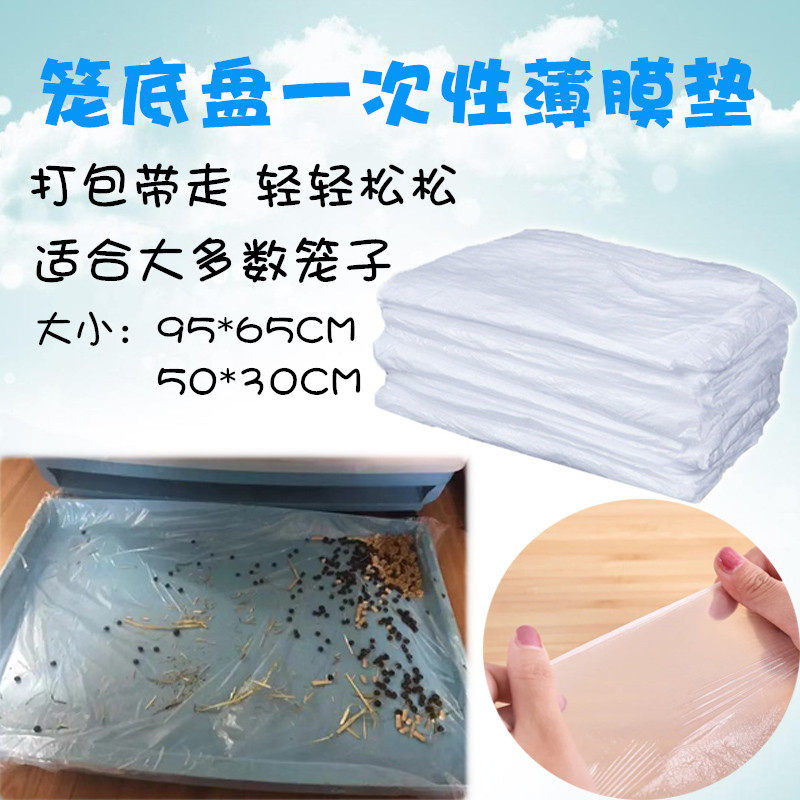 Universal Sloth Rabbit Cage Disposable Toilet Chassis Film Alternative Diaper Good Cleaning Guinea Pig Dragon Cat Rabbit Clean