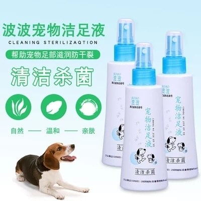 Bobo BOBO Pet Rabbit Foot Cleaner Clean Foot Hygiene Care Prevent Dry Cracking Disinfectant 200ml