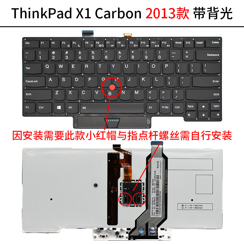 X Carbon 0款 带背光