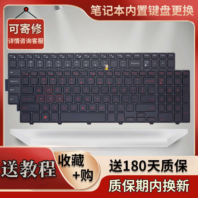 Suitable for Dell Inspiron 15-5577 5576 7557 7559 17-5748 5749 5759 Keyboard