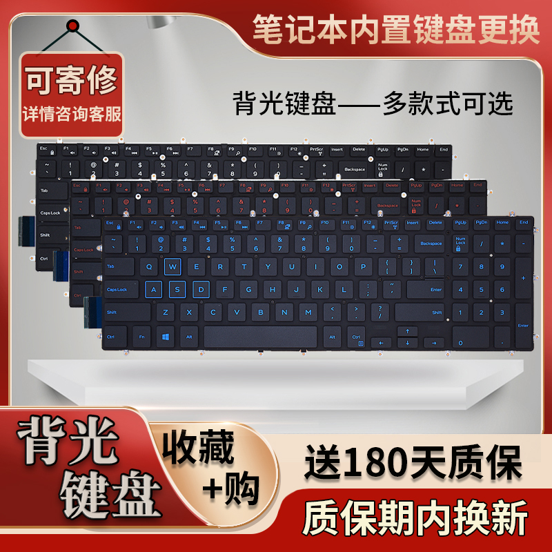 Suitable for Dell G3 G5 G7-7588 3590 3500 3579 3581 Laptop Keyboard 5587 5500