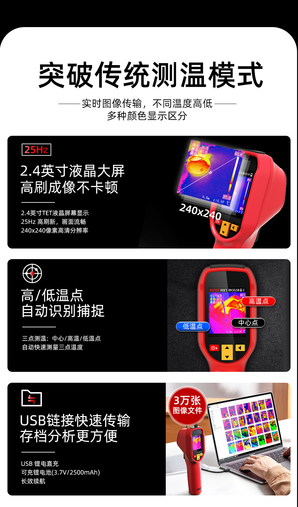 Тепловизор bside hx1红外热像仪高清红外热成像夜视仪电力检测地暖检测仪