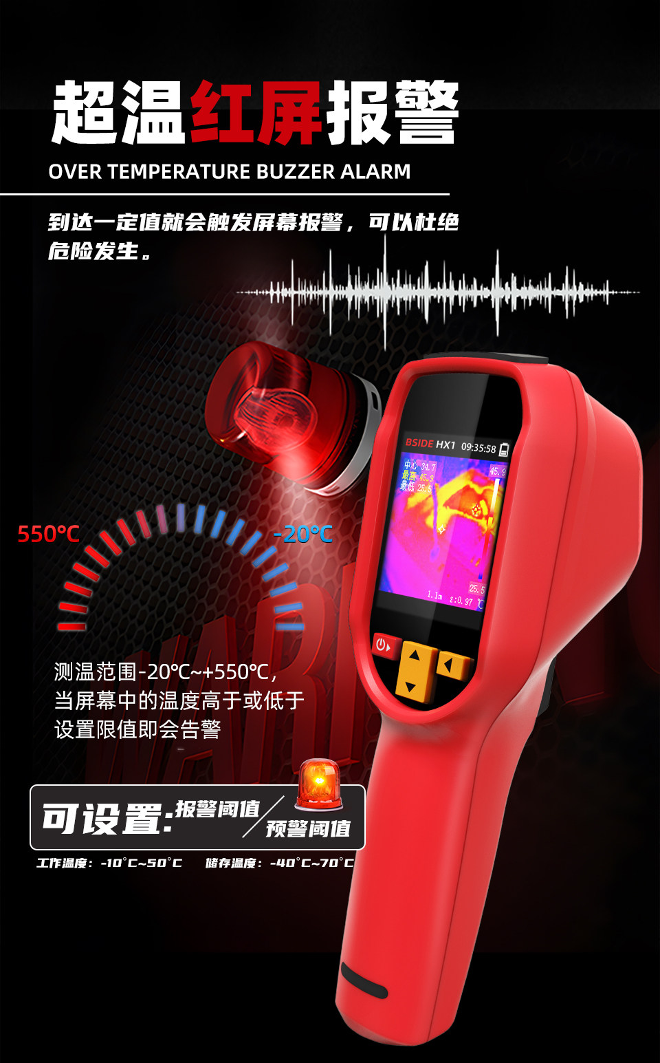 Тепловизор bside hx1红外热像仪高清红外热成像夜视仪电力检测地暖检测仪